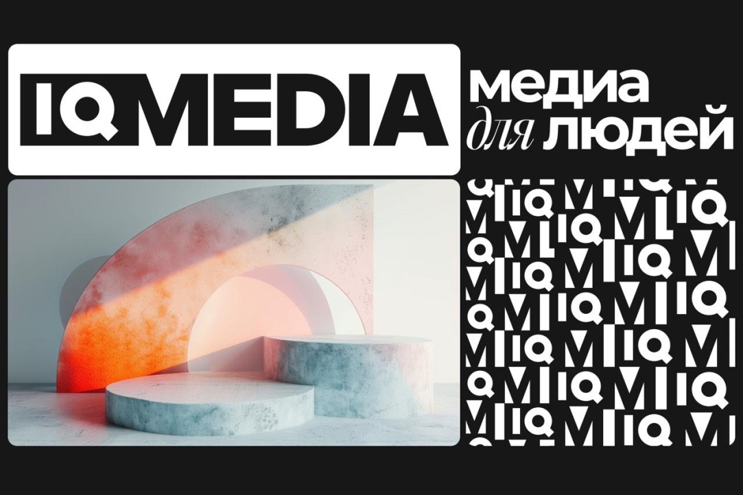 Медиа для людей: ВШЭ запустила новый проект — IQ Media